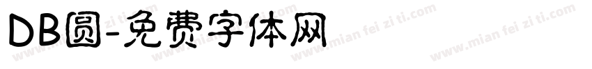 DB圆字体转换