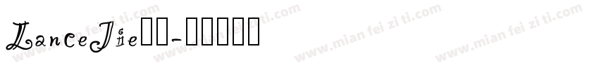 LanceJie宋体字体转换