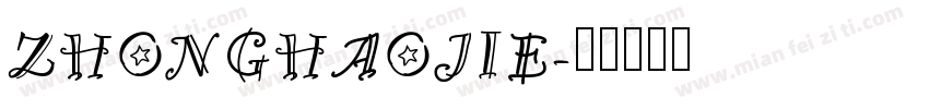 ZHONGHAOJIE字体转换