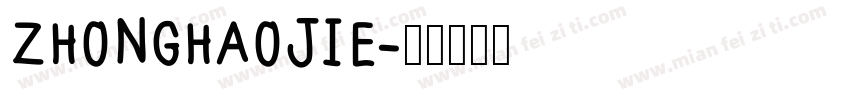 ZHONGHAOJIE字体转换