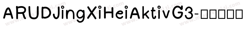 ARUDJingXiHeiAktivG3字体转换