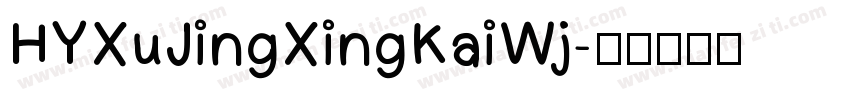 HYXuJingXingKaiWj字体转换