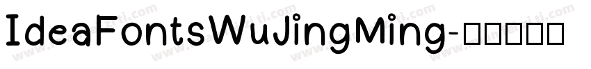 IdeaFontsWuJingMing字体转换