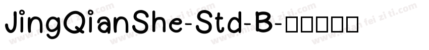 JingQianShe-Std-B字体转换