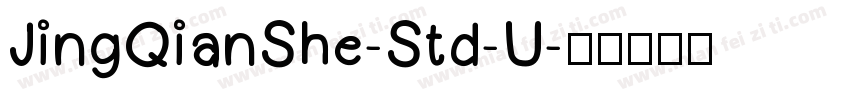 JingQianShe-Std-U字体转换