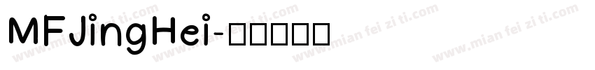 MFJingHei字体转换