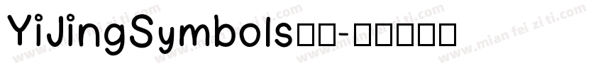 YiJingSymbols字体字体转换