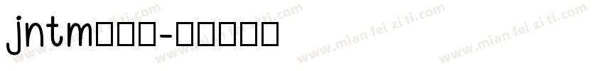 jntm摄像机字体转换