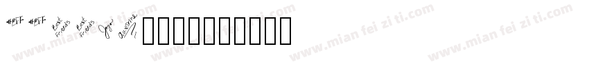 221108不蔺不弃字体转换