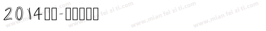 2014宋体字体转换