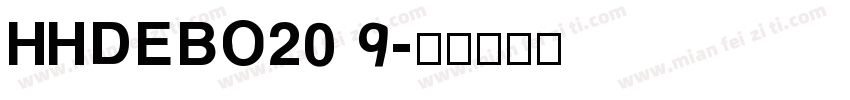 HHDEBO2019字体转换