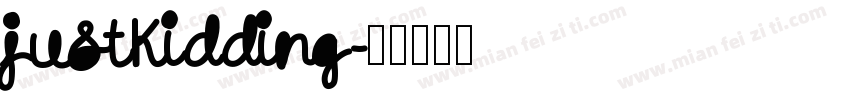JustKidding字体转换