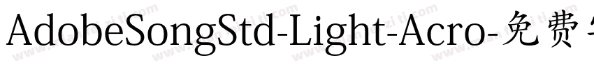 AdobeSongStd-Light-Acro字体转换