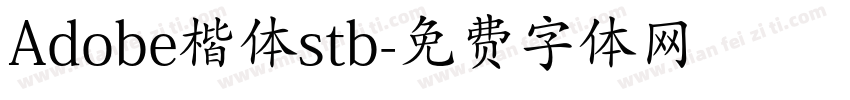 Adobe楷体stb字体转换