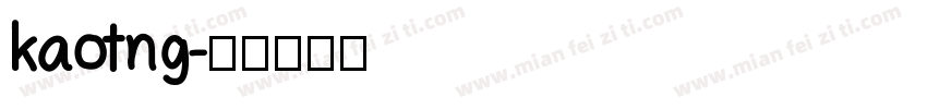kaotng字体转换