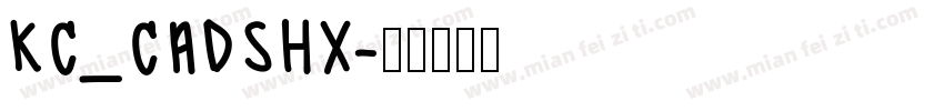 KC_CADSHX字体转换
