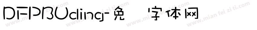 DFPBUding字体转换