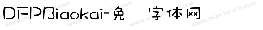 DFPBiaokai字体转换