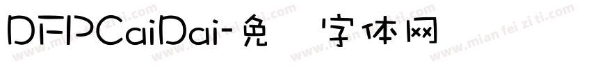 DFPCaiDai字体转换