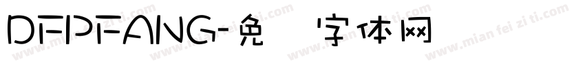 DFPFANG字体转换