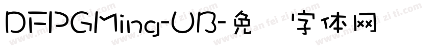 DFPGMing-UB字体转换
