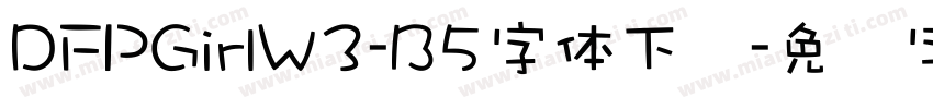DFPGirlW3-B5字体下载字体转换