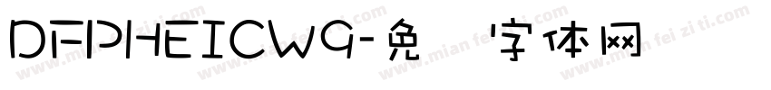 DFPHEICW9字体转换
