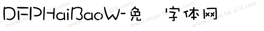 DFPHaiBaoW字体转换