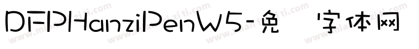 DFPHanziPenW5字体转换