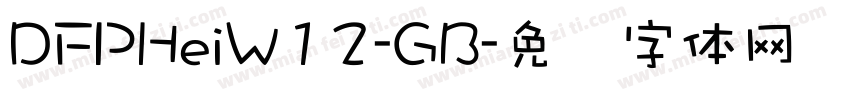 DFPHeiW12-GB字体转换