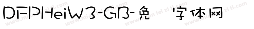 DFPHeiW3-GB字体转换
