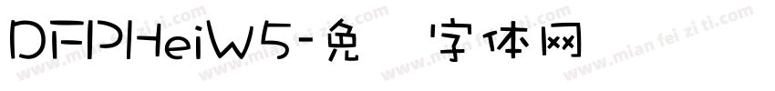 DFPHeiW5字体转换