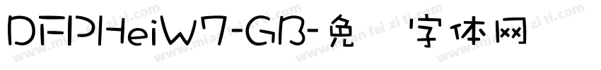DFPHeiW7-GB字体转换