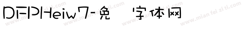 DFPHeiw7字体转换
