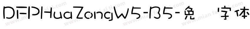 DFPHuaZongW5-B5字体转换