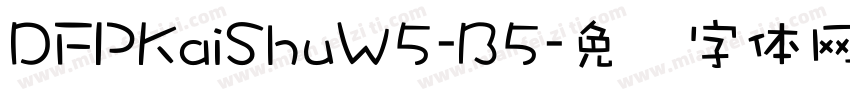 DFPKaiShuW5-B5字体转换
