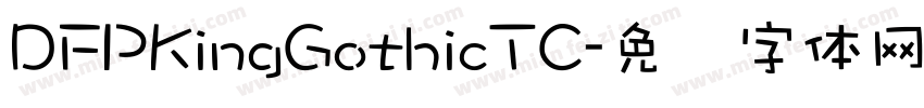 DFPKingGothicTC字体转换