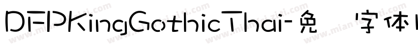 DFPKingGothicThai字体转换