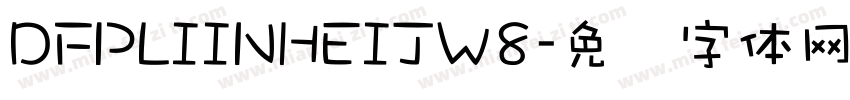 DFPLIINHEIJW8字体转换