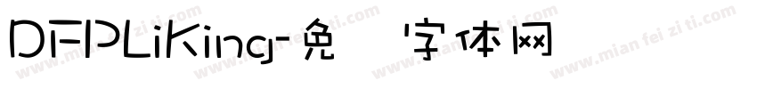 DFPLiKing字体转换