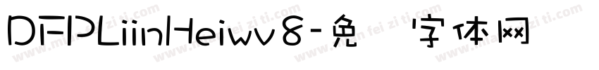 DFPLiinHeiwv8字体转换