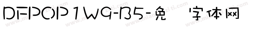 DFPOP1W9-B5字体转换