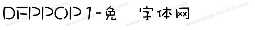 DFPPOP1字体转换