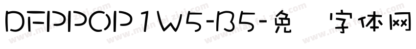DFPPOP1W5-B5字体转换
