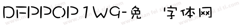 DFPPOP1W9字体转换