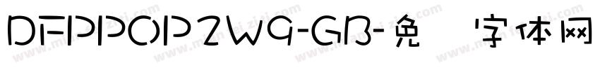 DFPPOP2W9-GB字体转换