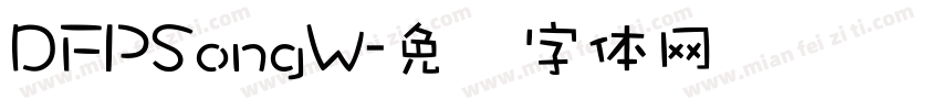 DFPSongW字体转换