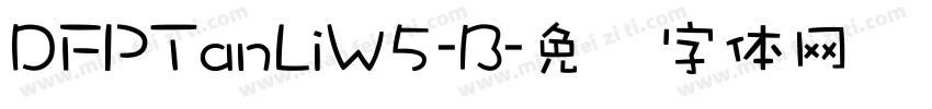 DFPTanLiW5-B字体转换