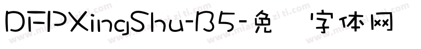 DFPXingShu-B5字体转换