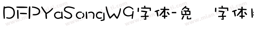 DFPYaSongW9字体字体转换